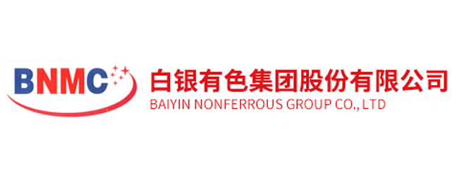 白银有色集团