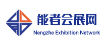 能者会展网